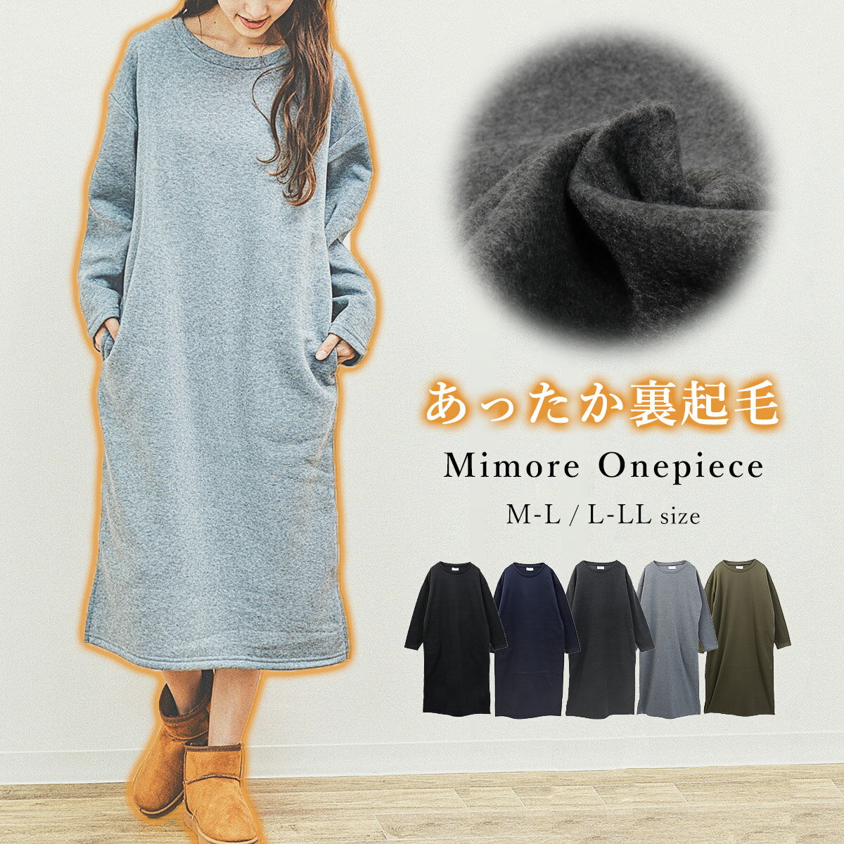裏起毛スウェット ミモレワンピース ルームウェア ワンピース 長袖 かわいい レディース マタニティ パジャマ ロング丈ワンピース マキシワンピ マキシ丈 ミモレ丈 M-L L-LL 大きいサイズ 秋 冬 プチプラ 韓国ファッション 送料無料のサムネイル