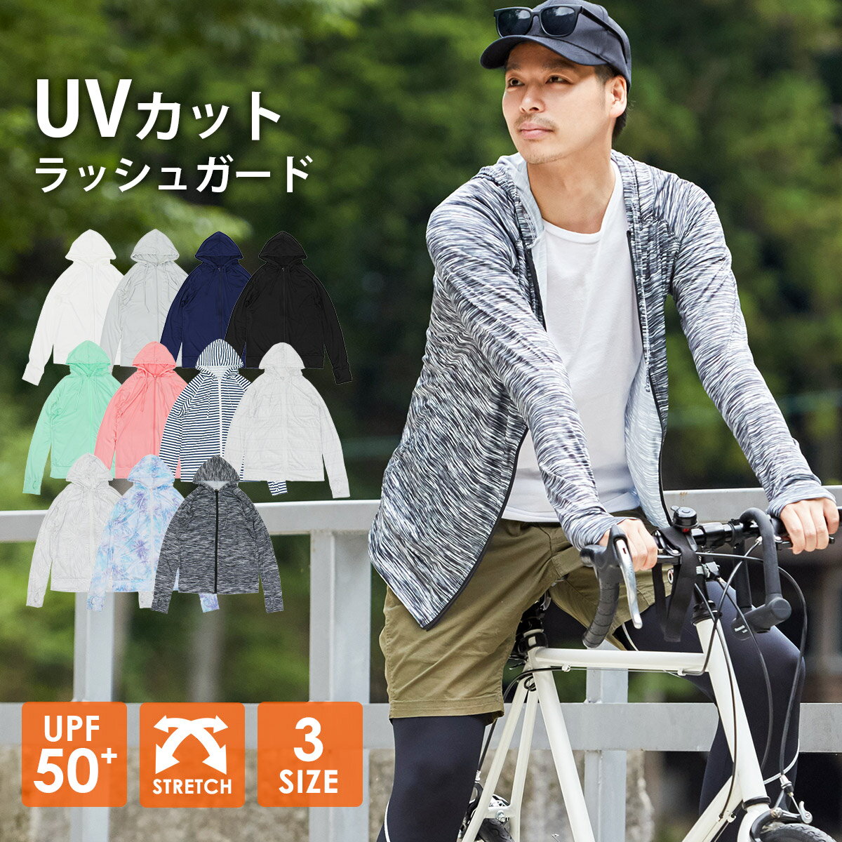 キャンプなどアウトドアシーンで活躍!日焼け防止 UVカット UPF50 ラッシュガード メンズ シンプル 無地 柄 水着 長袖 パーカー 大きいサイズ ジップアップ ラッシュパーカー フェス 防虫 虫刺され 指穴 ジム 水泳 海 プール 夏 トレーニングウェア 速乾 サーフィン パーカ