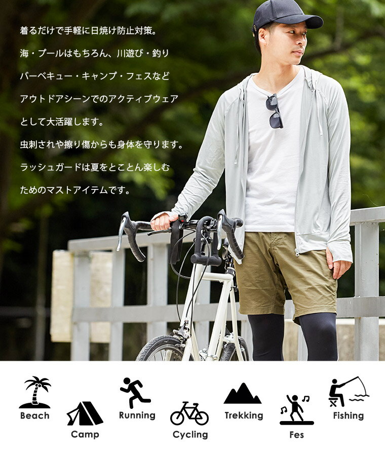 キャンプなどアウトドアシーンで活躍!日焼け防止 UVカット UPF50 ラッシュガード メンズ シンプル 無地 柄 水着 長袖 パーカー 大きいサイズ ジップアップ ラッシュパーカー フェス 防虫 虫刺され 指穴 ジム 水泳 海 プール 夏 トレーニングウェア 速乾 サーフィン パーカ通販格安セール情報 楽天 通販