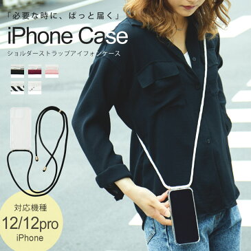 【クーポン利用で1220円!】ショルダーストラップ付 iphoneケース iphone12 iphone12pro アイフォン12 アイホン12 プロ ショルダー 斜めがけ 肩がけ クロスボディ ネックストラップ おしゃれ チャーム クリア シリコン 大人 かわいい スマホケース 人気 韓国