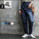 ゆるっと穿ける デニムサルエルパンツ レディース 大きいサイズ デニムパンツ デニムジーンズ S/M/L/LL/3L/4L ネイビー ブルー ワンウォッシュ ホワイト ワイド ゆるデニム WD-0121 送料無料