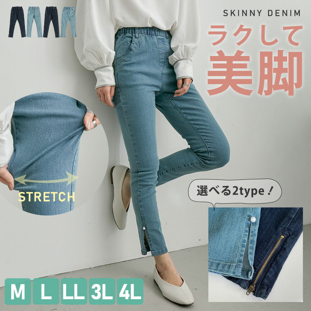楽天市場】裾ジップ スキニー(レディースファッション)の通販 楽天市場】裾ジップ スキニー(レディースファッション)の通販