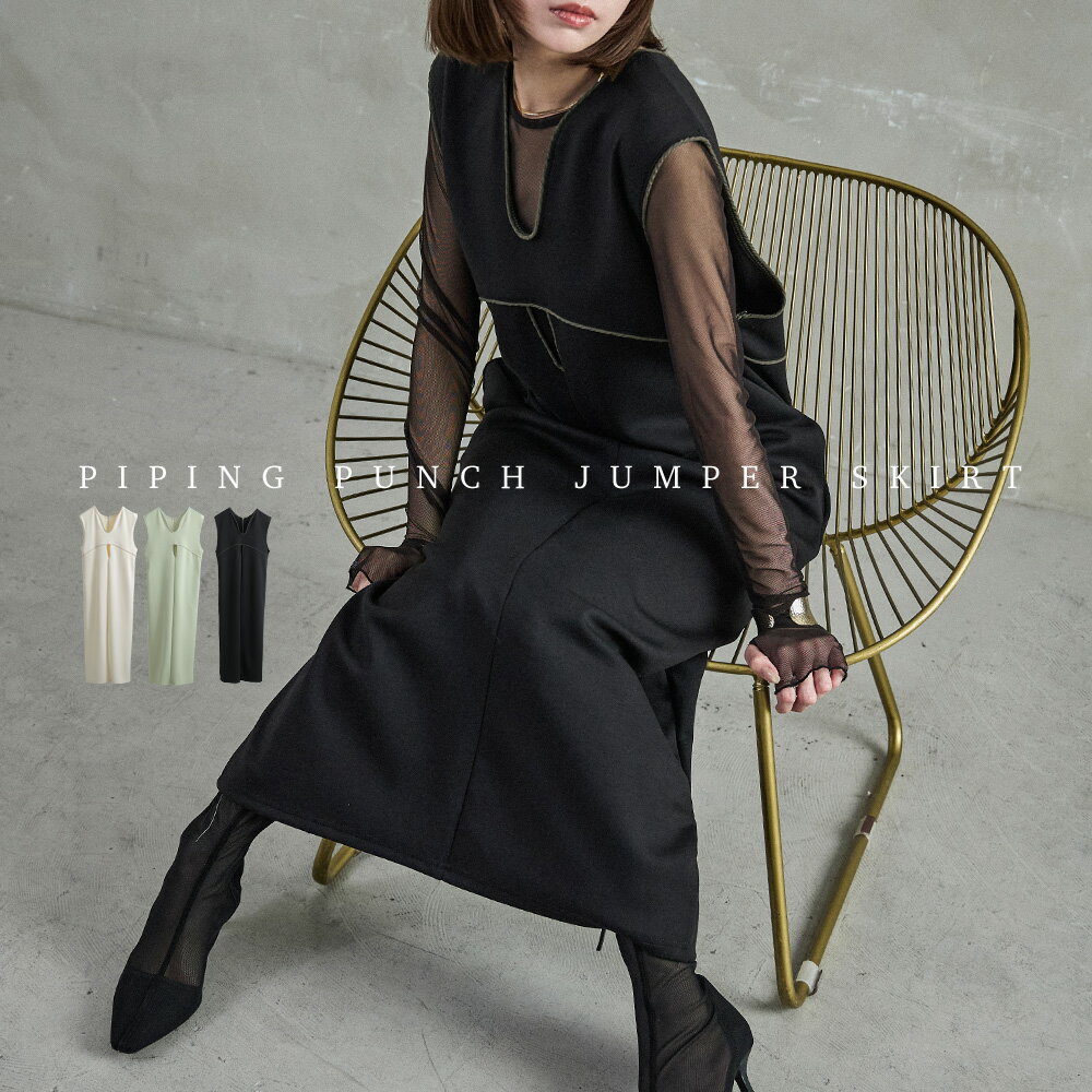 前後2way パイピングポンチジャンスカ ワンピース ジャンパースカート セットアップ オールインワン ゆったり ロングスカート 大きめ 韓国ファッション カジュアル レディース