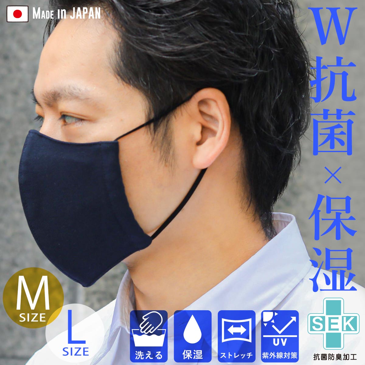 肌に優しい肌荒れしないマスク♪メンズ向きなLサイズなどの大きめサイズでおすすめはどれ？