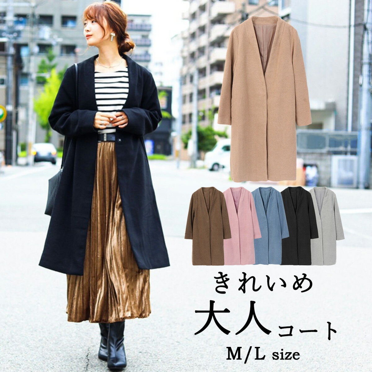 シンプルだからこそこだわりのシルエット。 20AW ロングコート ゆったり シンプル M L アウター コート 大きいサイズ シンプル 無地 あったか ノーカラー 大人 おしゃれ コーデ 大人 きれいめ カジュアル ニュアンスカラー ブラック 黒 グレー ブルー 裏地あり ロング丈のサムネイル