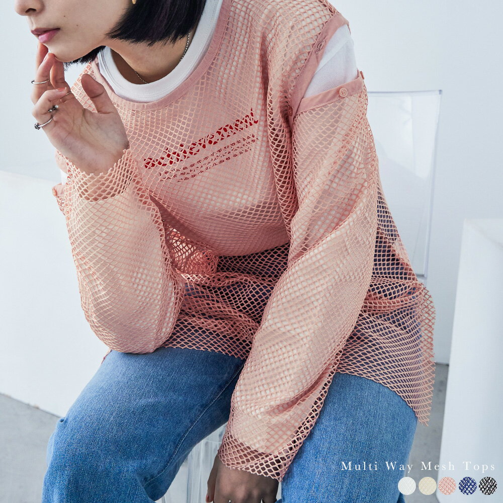 メッシュ オーバーサイズ プルオーバー ビッグシルエット トップス 長袖 マルチway 2way 韓国ファッション ストリート レイヤード 大きめ ゆったりのサムネイル