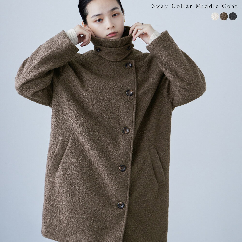 3wayカラー ミドル丈もこもこコート ハーフコート ステンカラーコート ゆったり 無地 韓国ファッション ジャケット …