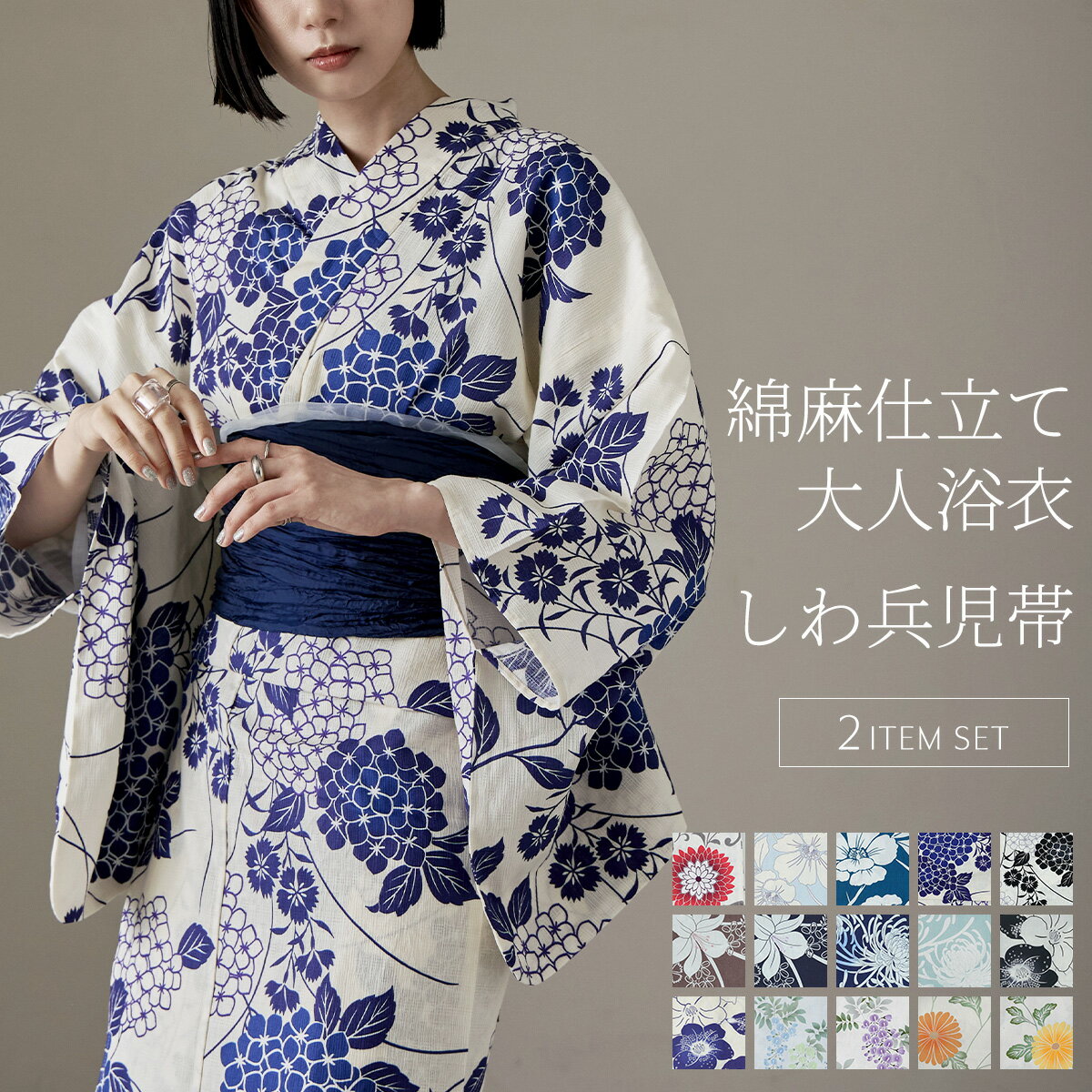 楽天市場】浴衣 紫陽花(アイテム数(着物・浴衣セット)2点)の通販 楽天市場】浴衣 紫陽花(アイテム数(着物・浴衣セット)2点)の通販