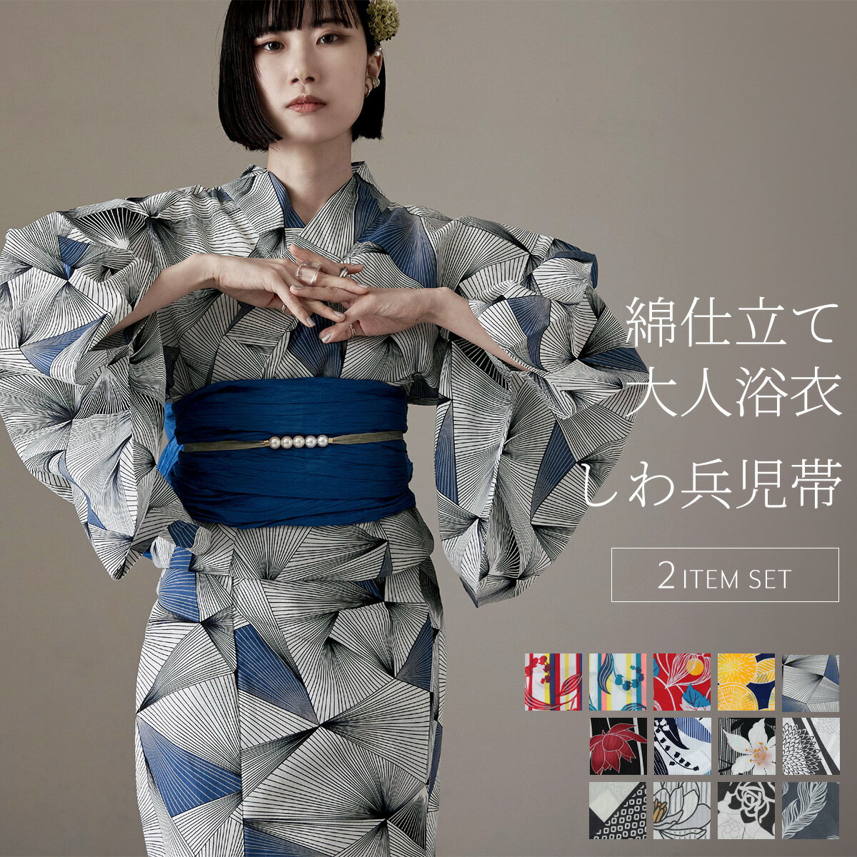 楽天市場】スイレン セット(和服|レディースファッション)の通販 楽天市場】スイレン セット(和服|レディースファッション)の通販