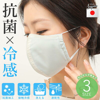 日本製の接触冷感夏用マスク おすすめ5選 口コミ おすけブログ 日本製の接触冷感夏用マスク おすすめ5選 口コミ おすけブログ