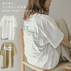 後ろ姿もさり気なくお洒落なバックプリントビッグシルエットTシャツ レディース トップス プルオーバー ゆったり バックプリント クルーネック 5分袖 半袖 オーバーサイズ ラクチン オフホワイト ベージュ系 カーキ 春 夏 2021ss