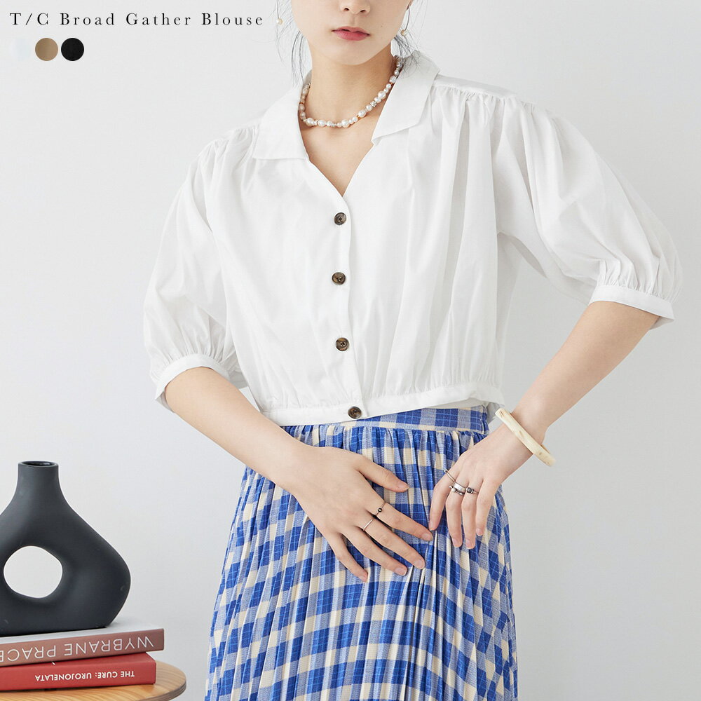 T/Cブロード ショート丈 ギャザーブラウス ボリューム袖 タックシャツ クロップド ブラウス シャツ レディース ゆったり 無地 シンプル バルーンスリーブ 韓国ファッション きれいめ ママコーデ