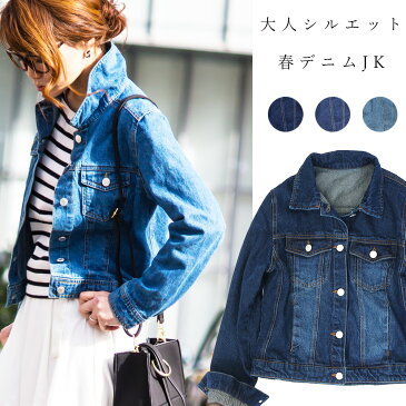 2018春夏新入荷♪ 大人シルエット デニムジャケット 春アウター 春服 Gジャン ジージャン レディース 送料無料 春コート 春デニム カジュアル 韓国ファッション 春コート スプリングコート ストレッチ トップス アウター ソフトデニムジャケット