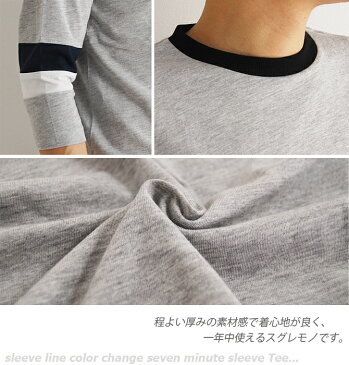 1000円ポッキリ 送料無料 Tシャツ カットソー メンズ 7分丈 インナー 無地 メンズカジュアル 袖切り替えライン7分袖Tシャツ
