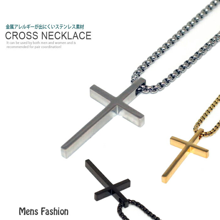 楽天市場】十字架 ネックレス(留め具(アクセサリー)丸カン 楽天市場】十字架 ネックレス(留め具(アクセサリー)丸カン