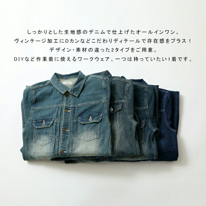 オールインワン メンズ デニム つなぎ ジーンズ サロペット カバーオール 作業着 上下 カバーオール ユニフォーム