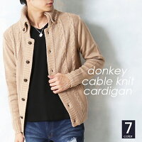 カーディガン,メンズ,ニット,ニットカーディガン,ケーブルニット,ドンキー襟,ニットジャケット,メンズファッションディガン,ニット,ニットカーディガン,ショール,ケーブル編み,ニット,メンズ,ニットジャケット,アウター,メンズファッション