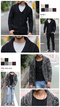 カーディガン,メンズ,ニット,ニットカーディガン,ケーブルニット,ショール襟,ニットジャケット,メンズファッション