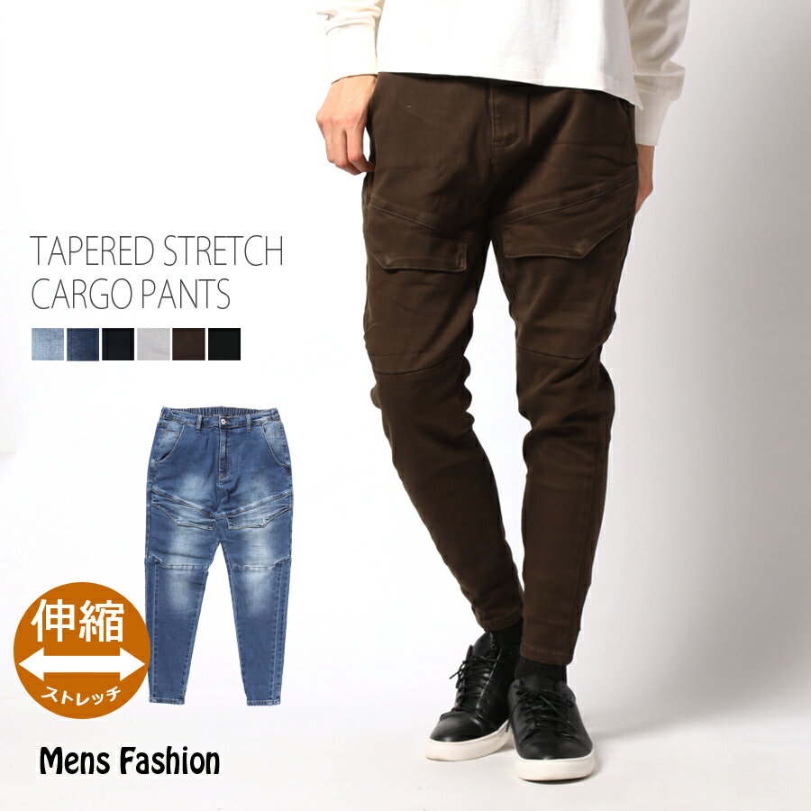 カーゴパンツ メンズ ストレッチ ジーンズ テーパード 細身 ツイル デニム リブ スリム カジュアル おしゃれ