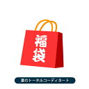 福袋 夏 メンズ　メンズファッション 福袋 Tシャツ ポロシャツ カジュアルシャツ ハーフパンツ デ ...