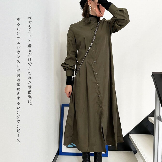 ワンピース レディース 袖ボリューム ロングシャツ ギャザー スタンド襟 ロングワンピ 長袖 二の腕カバー