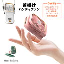 5WAY 首かけ 扇風機 ハンディ扇風機 静音 ハンディファン モバイルバッテリー 卓上扇風機 携帯扇風機 スマホスタンド スリムファン