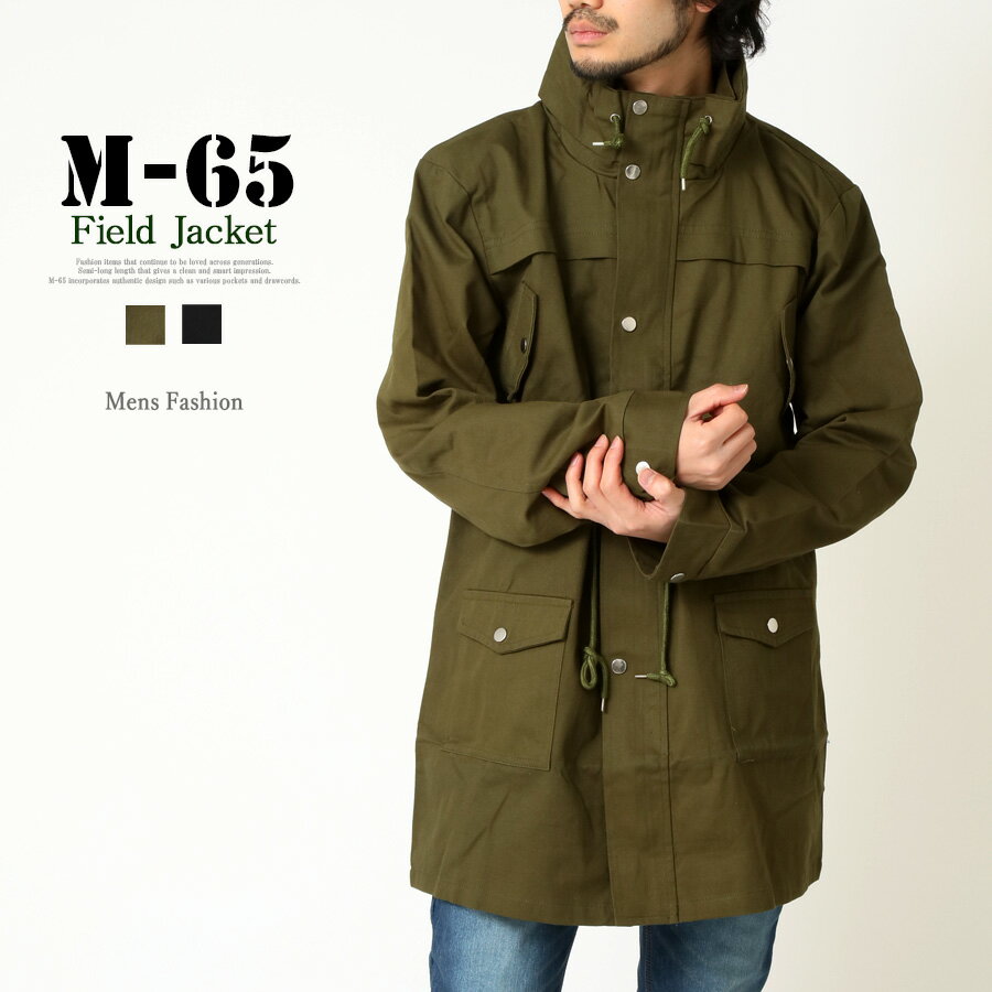 ミリタリーコート メンズ M-65 フィールドジャケット スプリングコート ジャケット アウター セミロング丈