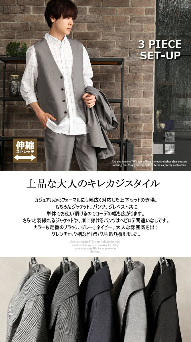 3ピース セットアップ ストレッチ セット テーラードジャケット ジレベスト イージーパンツ 3点セット スラックス カジュアルスーツ