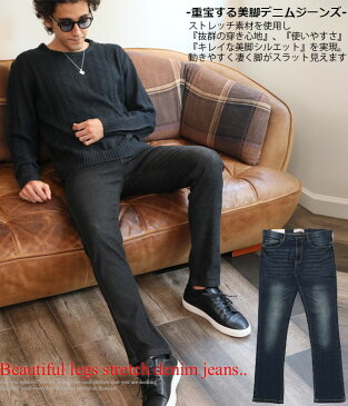 スリムパンツ ジーンズ メンズ ボトムス スキニーパンツ ジーパン デニムパンツ メンズファッション ダメージ加工 スリムフィットジーンズ ストレッチ ロングパンツ ズボン カジュアル