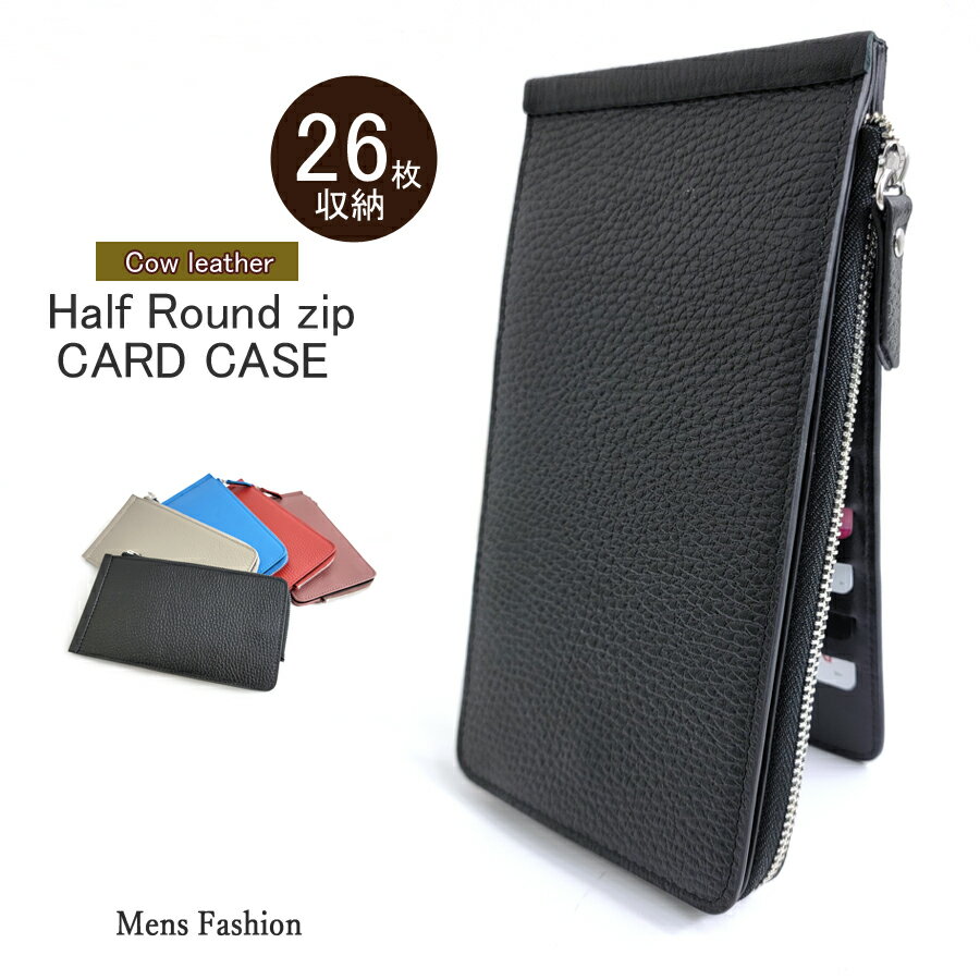クレジットカードケース 薄型 大容量 26枚収納 財布 メンズ 長財布 スマホも入る 牛本革 財布 ハーフ ..