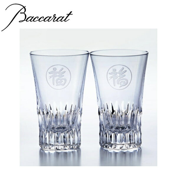 バカラ 【2客セット】Baccarat バカラ グラス ジャパン 福 2020年