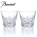 バカラ ペアワイングラス Baccarat Eclat Tumbler Glass 2023 バカラ エクラ タンブラー グラス ペア 2023年