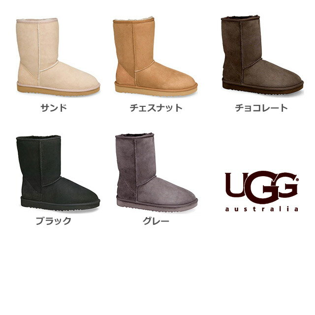 UGG アグ ムートンブーツ Classic Short Women 039 s クラシックショート サンド/チェスナット/チョコレート/ブラック/グレー【送料無料】