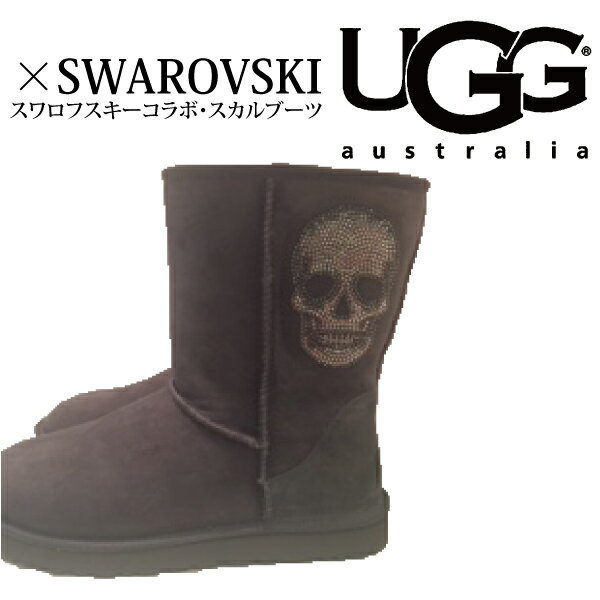 UGG アグ メンズ レディース ×スカルスワロフスキー スカルグレー クラッシックショート ブーツ 2017-2018年秋冬【超希少】【限定】