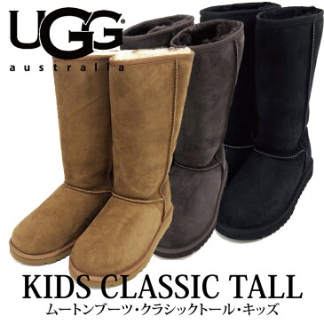 UGG アグ メンズ KIDS CLASSIC TALL キッズ レディース クラシックトール ムートン シープスキン スエード ブーツ 2017-2018年秋冬