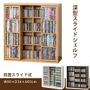 深型スライドシェルフ (ナチュラル・ダークブラウン・ホワイトオーク)※北海道・沖縄・離島は別途条件有