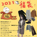 大反響 またまた登場♪ 2021福袋/レディース福袋/ レディース/ニット/スカーフ/ジャケット/スカート/コート/ ★.........★.........★.........★.........★.........★.........★...