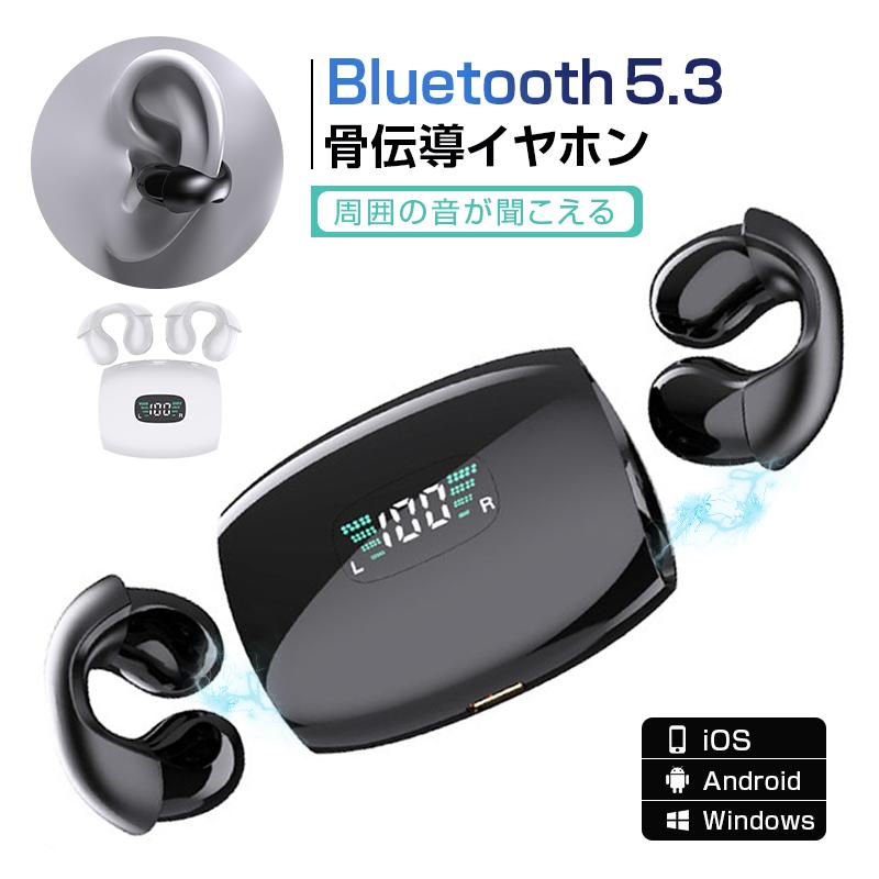 [即納]骨伝導イヤホン Bluetooth5.3 片耳/両耳 iOS/Android/Windows適用 Type-C充電 Siri対応 運動/ランニング☆tgb001