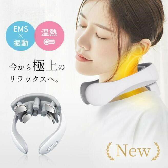 ネックマッサージャー マッサージ器 EMS 振動モード 電気刺激 肩こり 温熱 首コリ マッサージャー ヒート☆fsfl68589819712