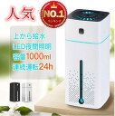 父の日ギフト 卓上加湿器 次亜塩素酸水 アロオイル対応 除菌 卓上 オフィス 大容量 静音 超音波式加湿器☆fs5l68