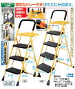 便利なトレー付き脚立3段☆fsfl68589819810
