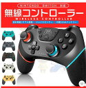 Switch ワイヤレス コントローラー ニンテンドー 対応 HD振動 コントローラー 無線 連射機能 Lite対応☆fsfl68589819630