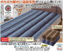 日本製 温泉毛布(R)泉大津産ボリューム敷パッド☆fsfl68589819603
