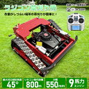 自走式草刈機 エンジン草刈り機 ラジコン草刈機 リモコン式 9馬力 224cc ハイブリッド 草刈機 回転刈刃2枚☆fsfl68589819648