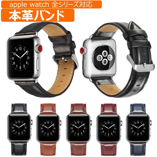apple watch バンド レザー apple watch バンド レディース applewatch5 バンド 革 おしゃれ applewatch3 バンド applewatch4 バンド applewatch5 ベルト applewatch 用 バンド sn apple watch バンド レザー apple watch バンド レディース applewatch5 バンド 革 おしゃれ applewatch3 バンド applewatch4 バンド applewatch5 ベルト applewatch 用 バンド sn