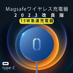 magsafe充電器 15W充電 iPhone12 ワイヤレス充電器 type C マグネット充電器 15W急速充電 Qi急速充電 ワイヤレスチャージャー 5W/7.5/10W/15w iPhone android アンドロイドiPhone12以上