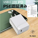 pd 充電器 18w pd 急速充電器 type-c 急