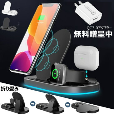 ワイヤレス充電器 3in1 15w 充電スタンド apple watch/airpods pro/airpods2 qi急速充電 折り畳み コンパクト 置くだけ 充電器 type-c アップルウォッチ 充電器 apple watch 充電器 5w 7.5w 10w 15w ランプ付き iphone12/iphone12 mini