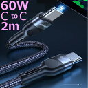 pd ケーブル type-c usb type-c to type c ケーブル pd対応ケーブル 2m 60w タイプc ケーブル 急速充電 type-c 充...
