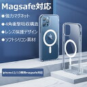 magsafe ケース magsafe対応 ケース magsafe対応 iphone12 mini iphone12 ケース magsafe対応 iphone12 pro max ケース magsafe対応 iphone12 クリアケース magsafe ケース iphone12 クリアケース magsafe iphone12 mini ケース magsafe iphone12 ケース